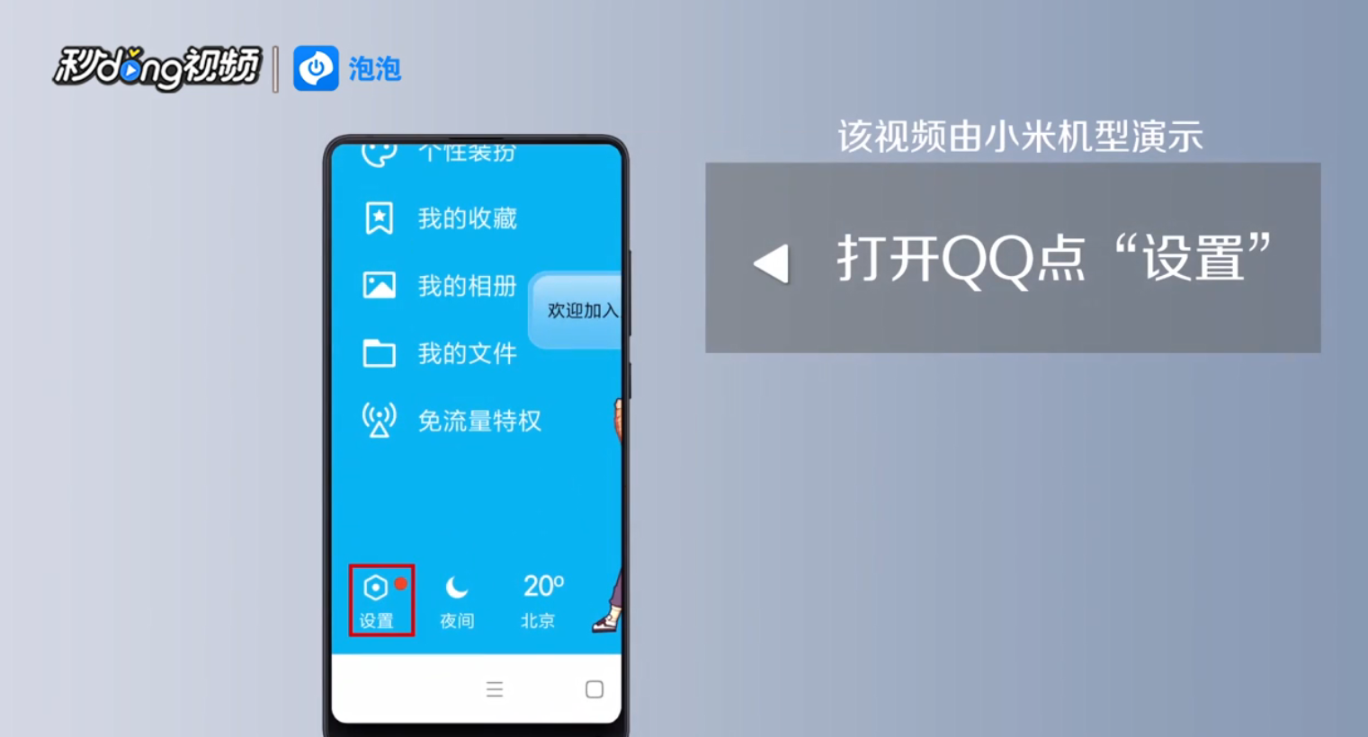 qq空间如何设置仅展示最近三天动态