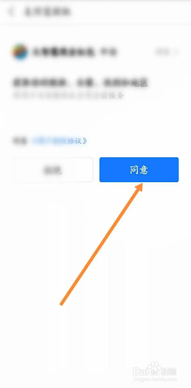 如何使用大智慧APP绑定支付宝