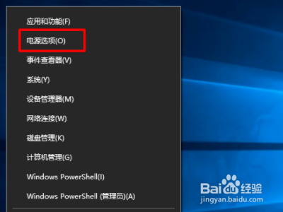win10怎么更改电源模式