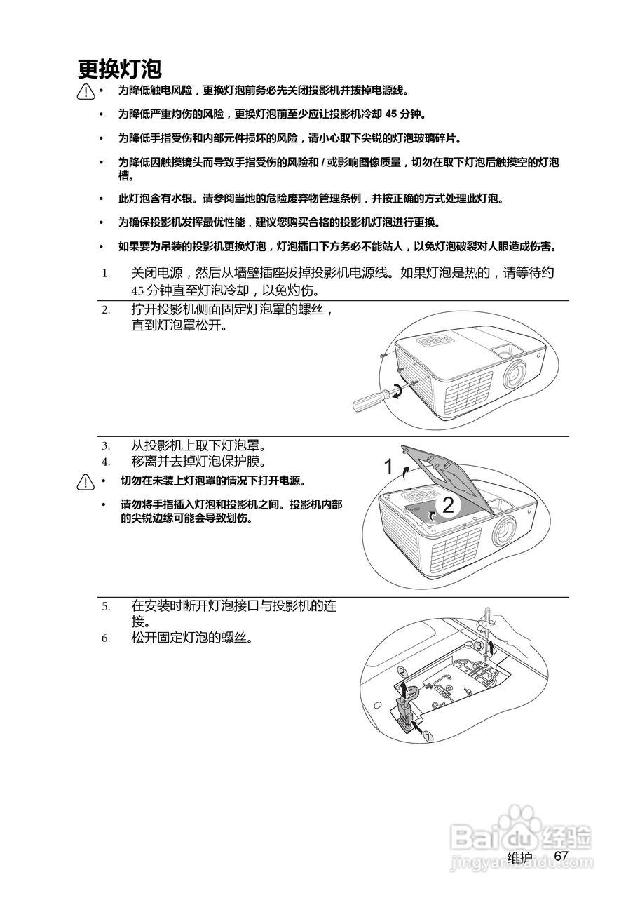 明基BenQ MX763投影机使用说明书:[7]