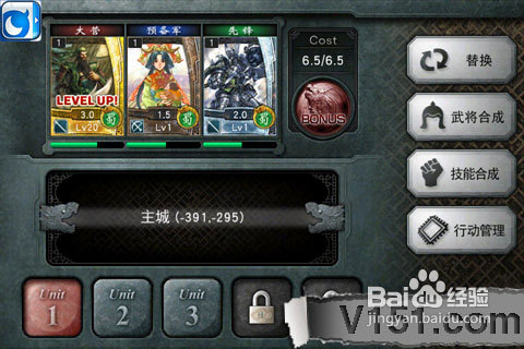 三国征途攻略：武将牌面详细解析