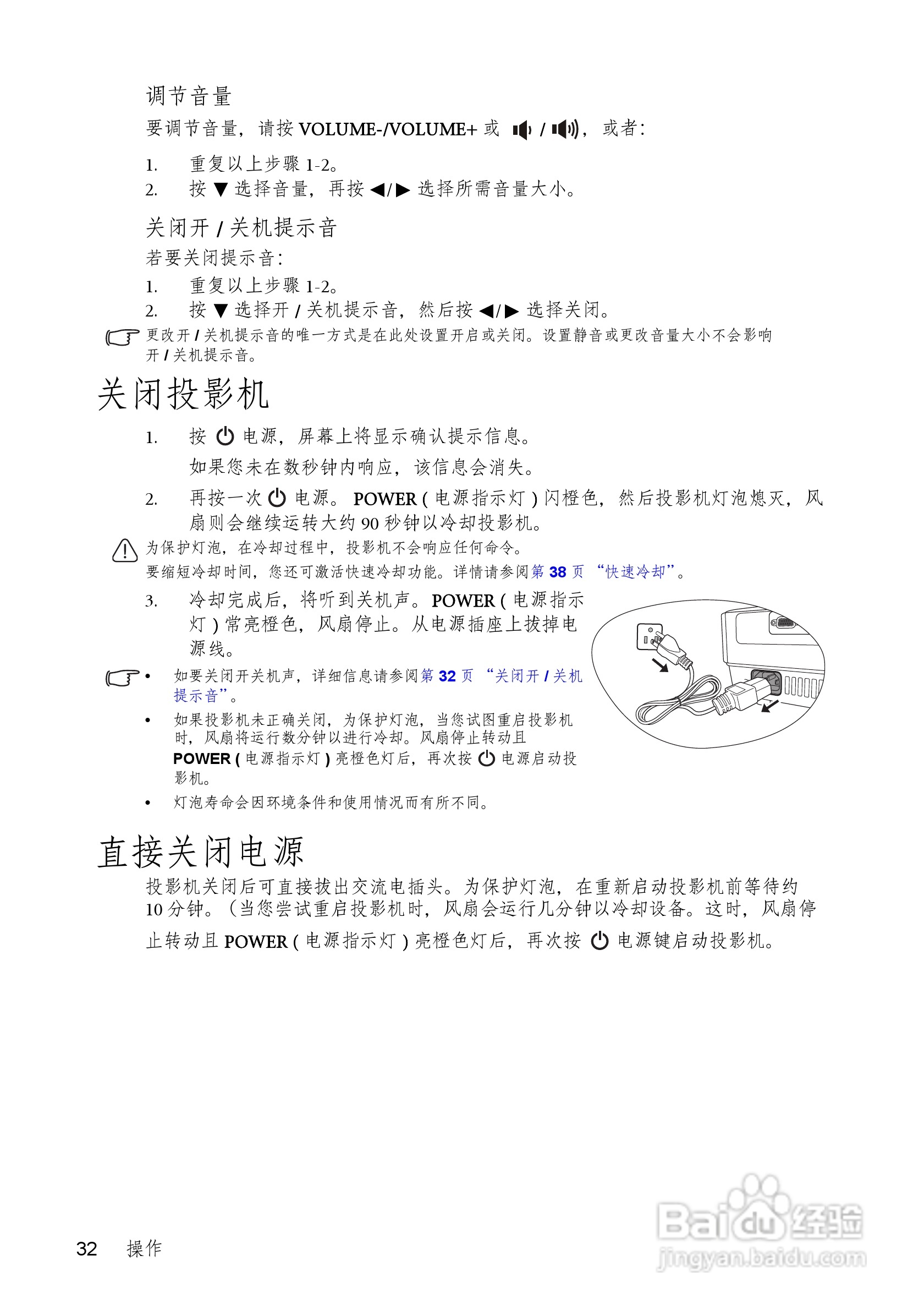 明基MS514P投影机使用说明书:[4]