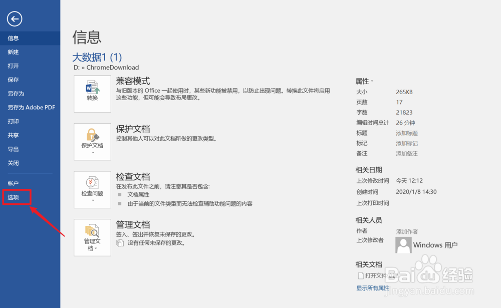 如何在Word中查看和插入分页符
