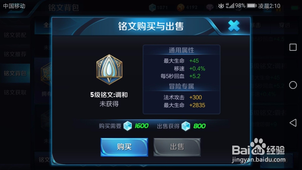 王者荣耀蔡文姬技能出装铭文解析