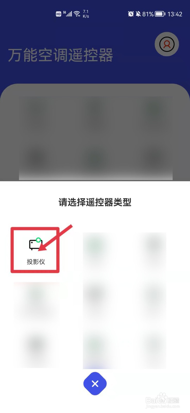 瑞视达投影仪使用教程