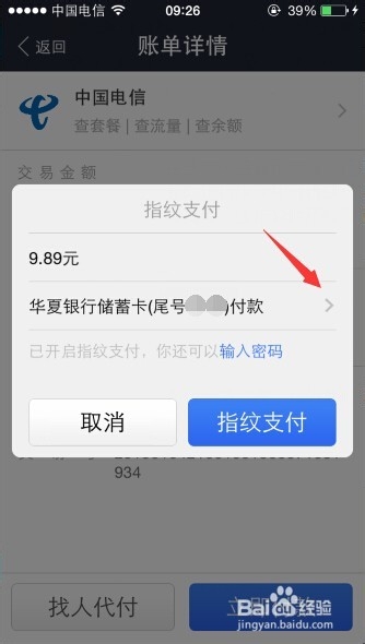 如何在支付宝更换绑定过期后的新信用卡