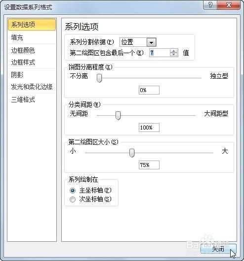 怎么用Excel制作企业资产总量及构成分析