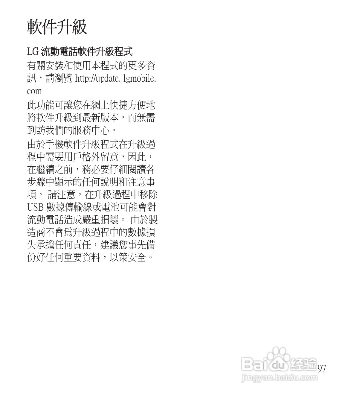 LG GM750手机使用说明书:[10]