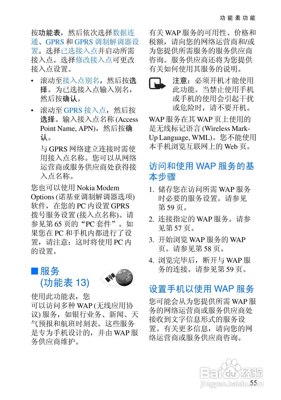 诺基亚6100手机使用说明书:[8]