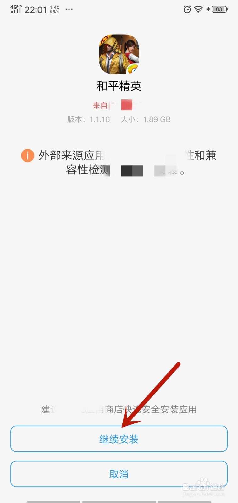 和平精英怎么下载
