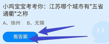 江苏哪个城市有“五省通衢
