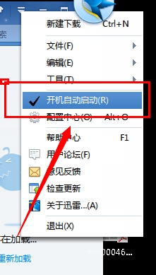 如何开机不启动迅雷看看播放器