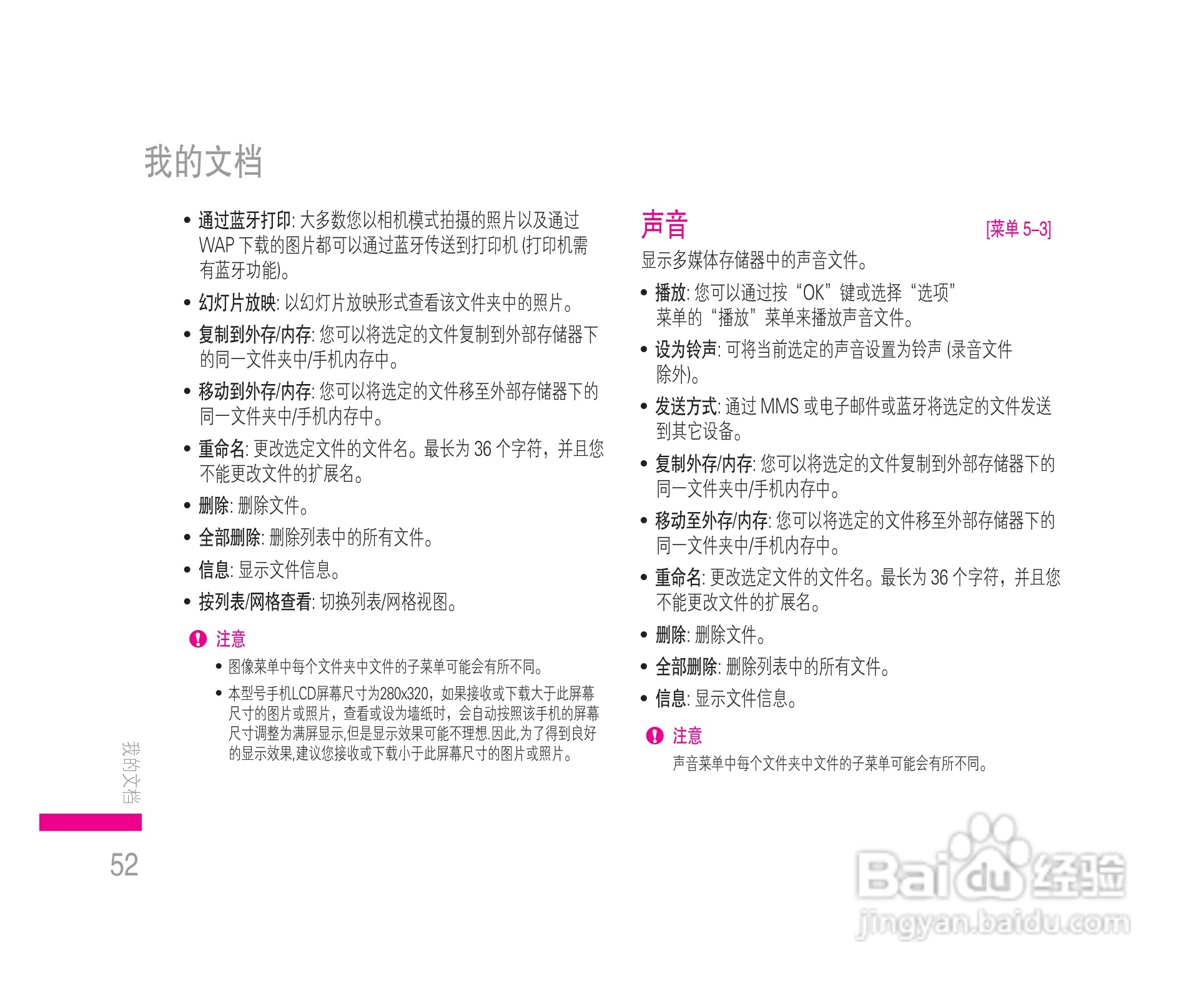 LG KE608手机使用说明书:[6]