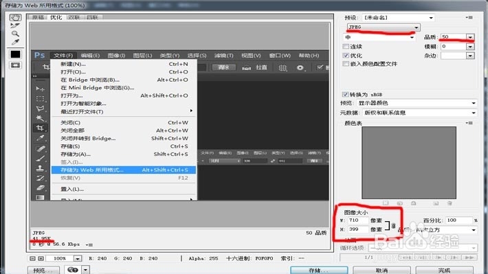 如何用photo制作20kb的一寸照