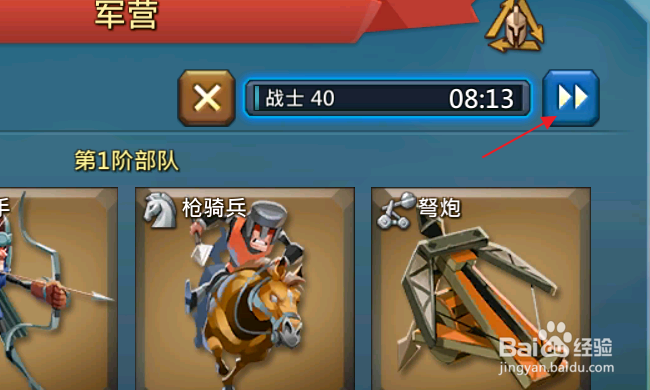 王国纪元怎样训练战士