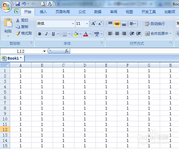 怎样给Excel表格添加设置背景图片