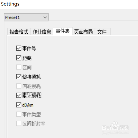 日本横河OTDR 打印报告技巧分享(一页多份)