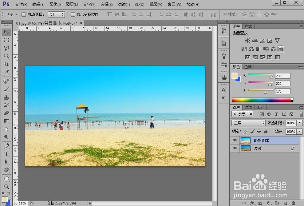 PS/photoshop灰蒙蒙照片快速调亮,简单调色。