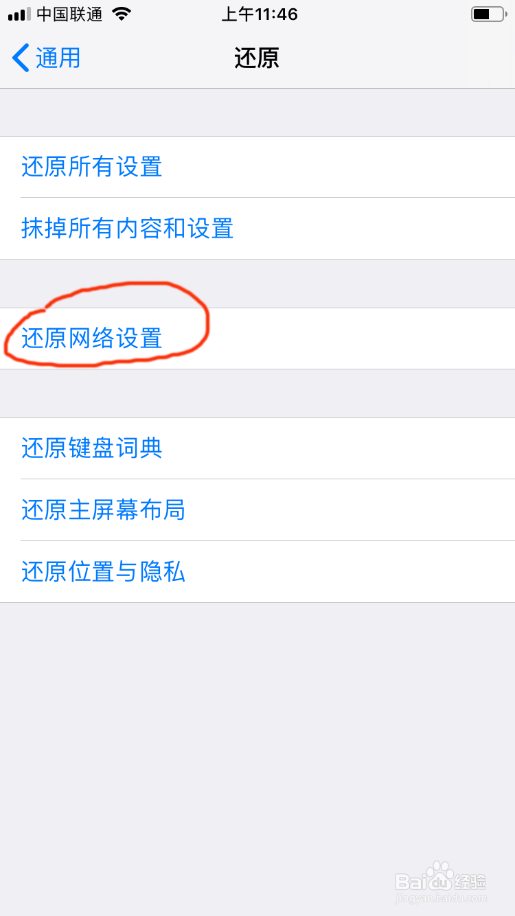 苹果手机信号差怎么办