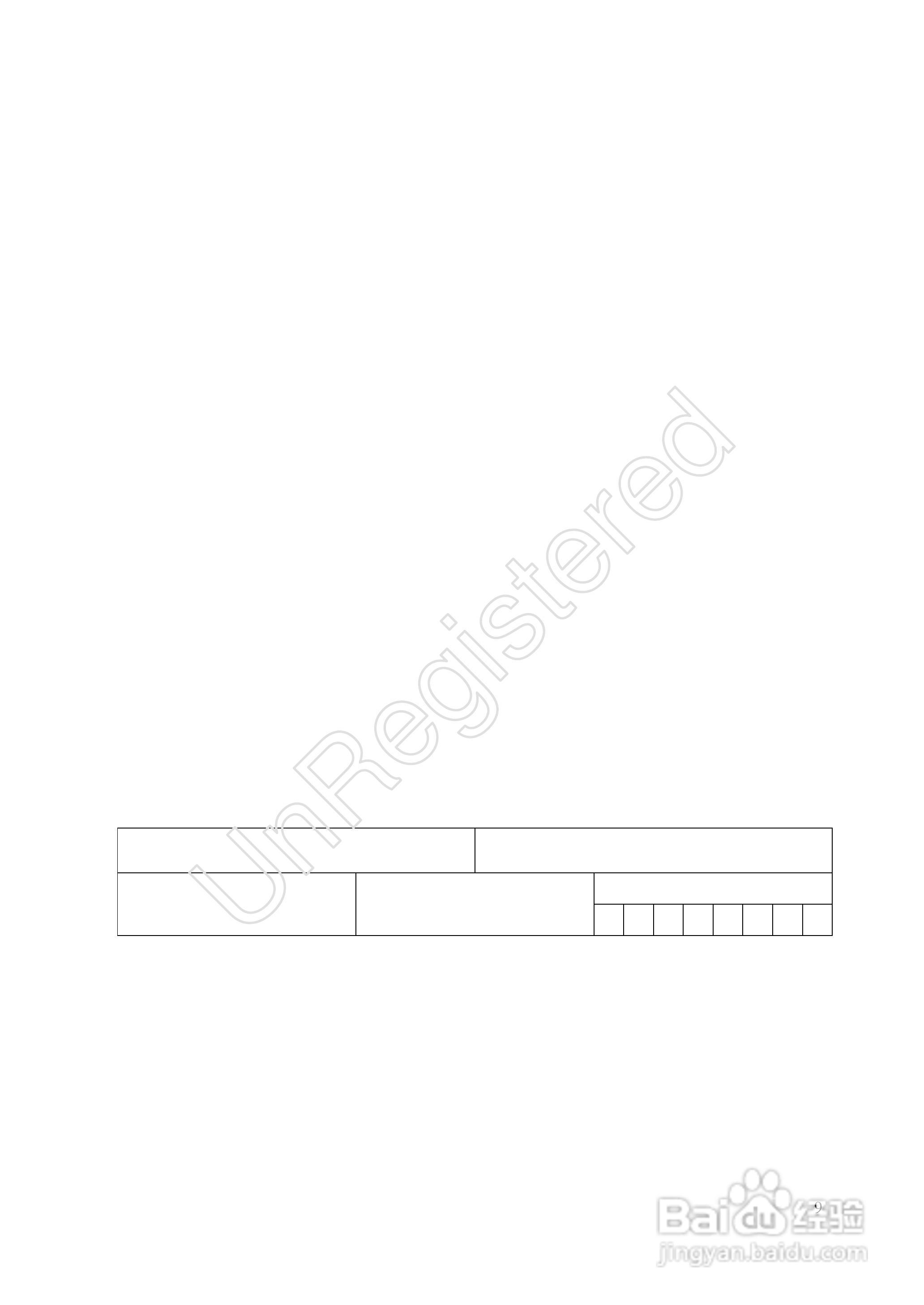 洪铭电子HM279XL 滤波器LCR测试仪说明书:[1]