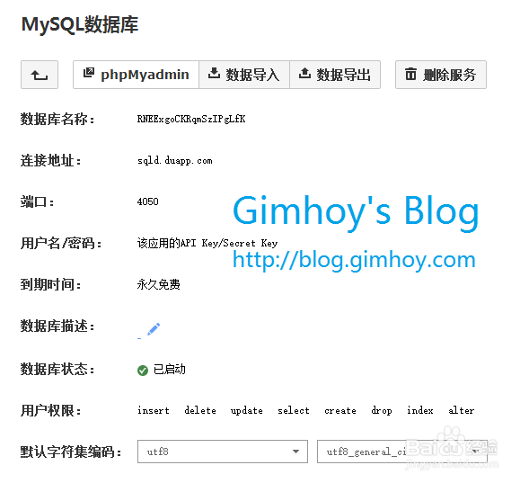 BAE3.0安装WordPress图文教程