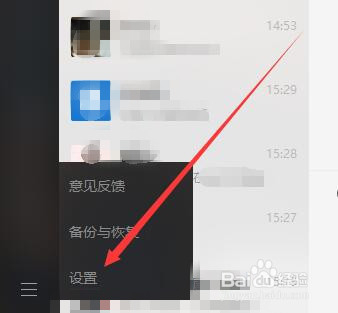微信电脑版如何清空聊天记录