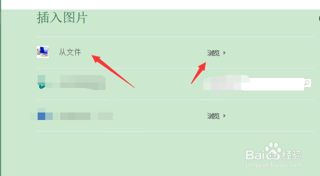 excel如何在工作表中添加背景？