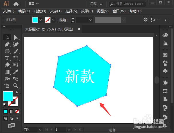 ai怎么自由变换图形？