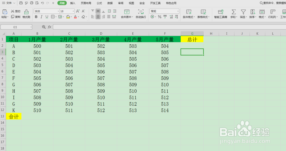 excel表格里一秒搞定的快捷键