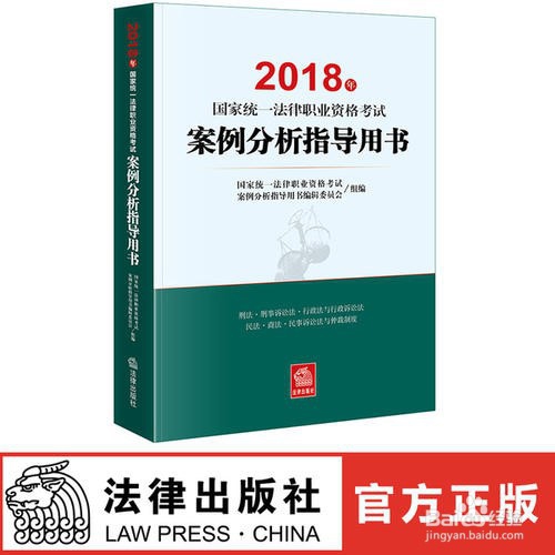 非法本职场妈妈法考备考攻略