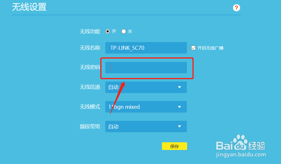 TP-LINK 无线网络设置及IP控制