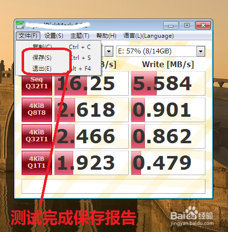 U盘硬盘怎样测速