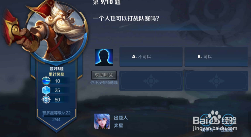 王者荣耀中一个人可以打战队赛吗？