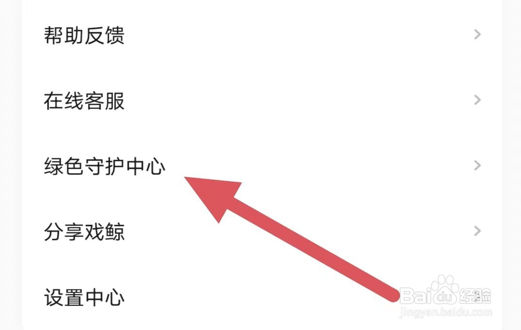 戏鲸如何查看管理条例