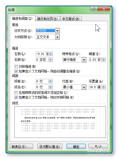 WORD怎样排版最简单