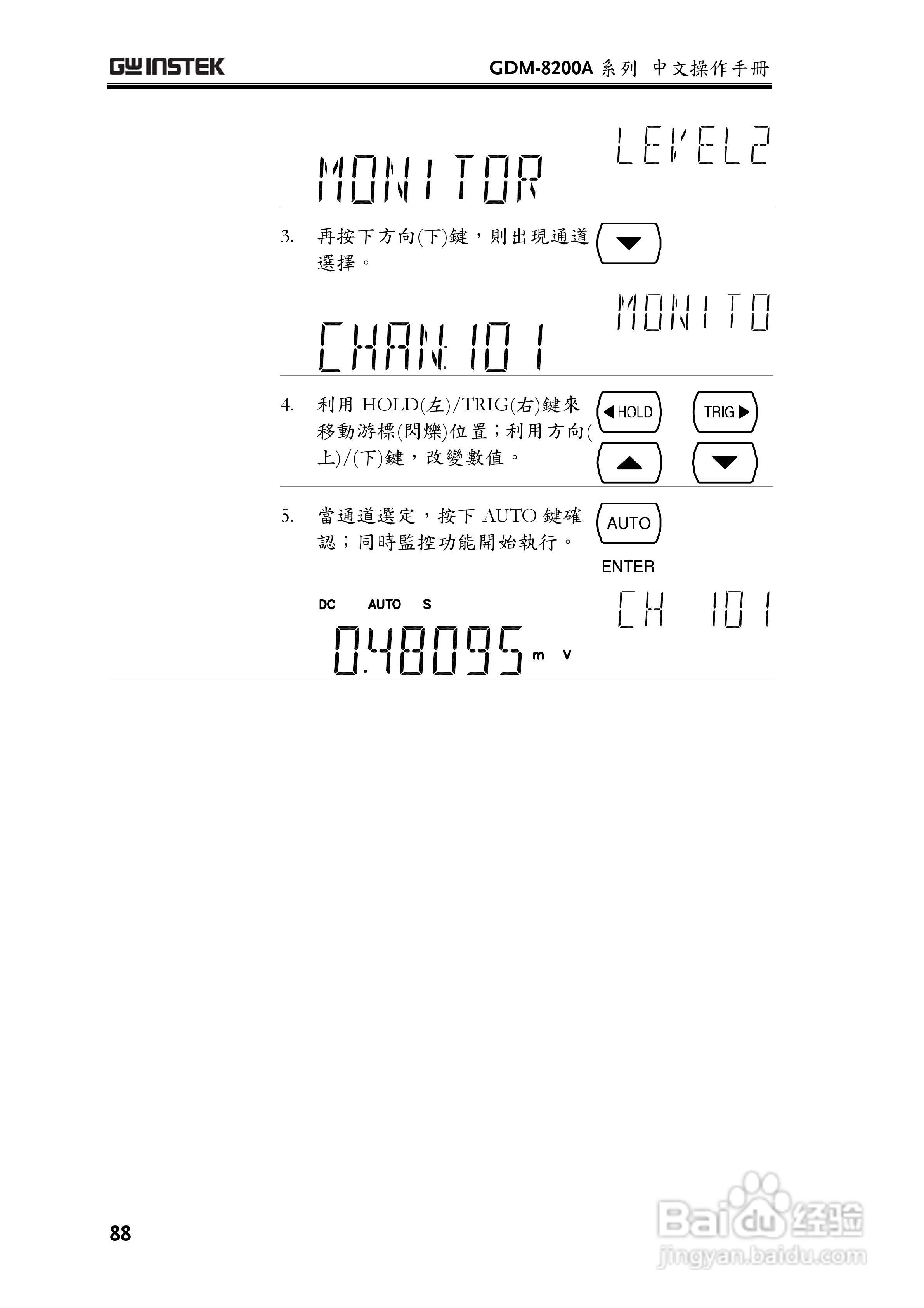 固纬GDM-8255A数字万用表使用说明书:[9]