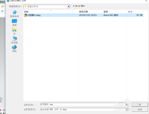 UG如何直接使用CAD的线型进行建模呢