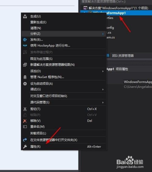 C#如何设置工程的目标框架