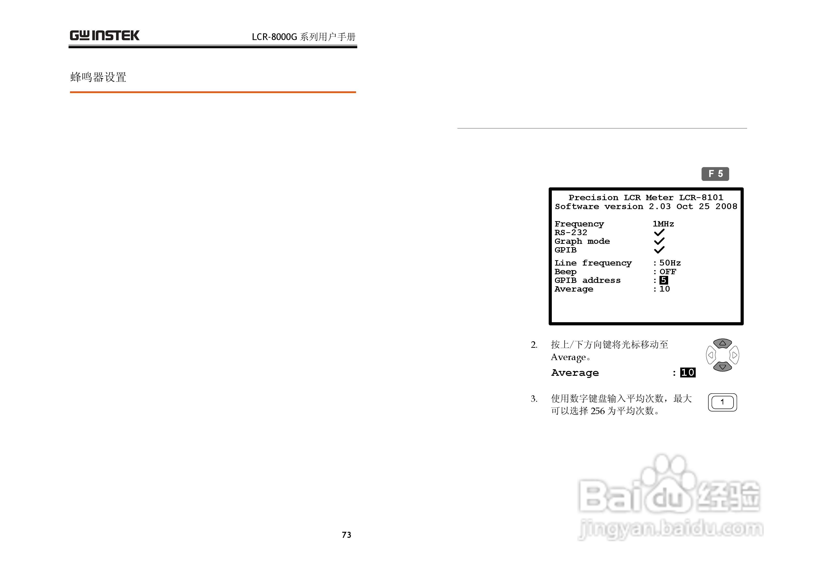 固纬LCR-8101G高精度LCR测试仪使用说明书:[4]