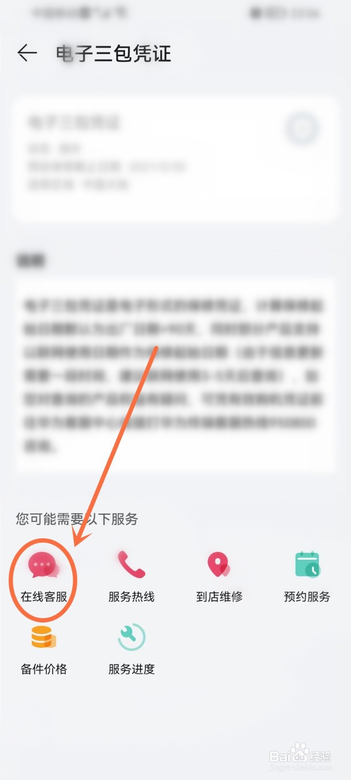 华为手机换电池需要备份数据吗