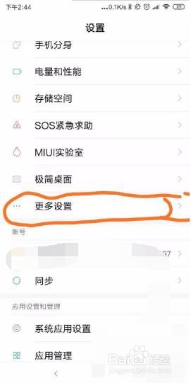 一元提现软件怎么删除