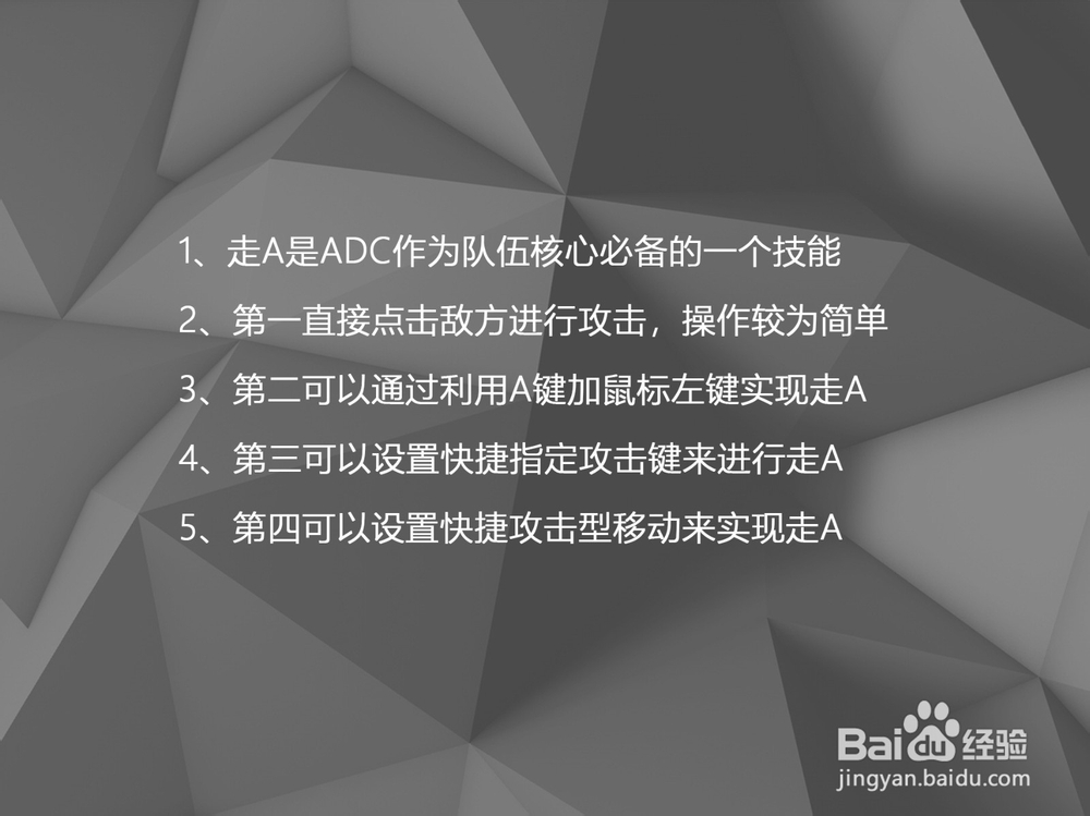 LOLAD必备走A技巧，走A怪大神培养计划！