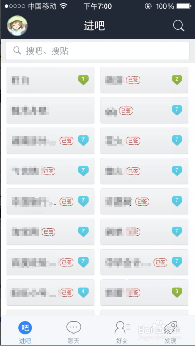 怎么取消关注贴吧？