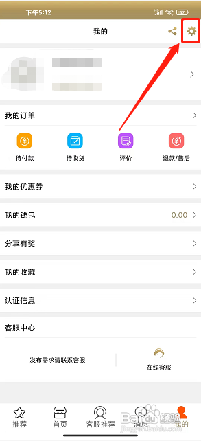 觅拍APP如何提交用户反馈?