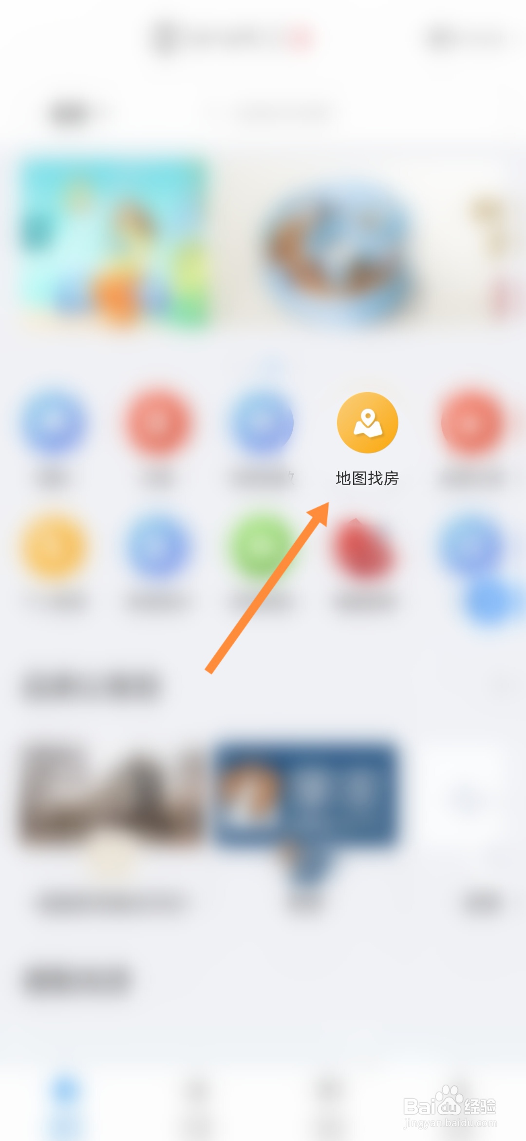 辽事通怎样进行地图找房