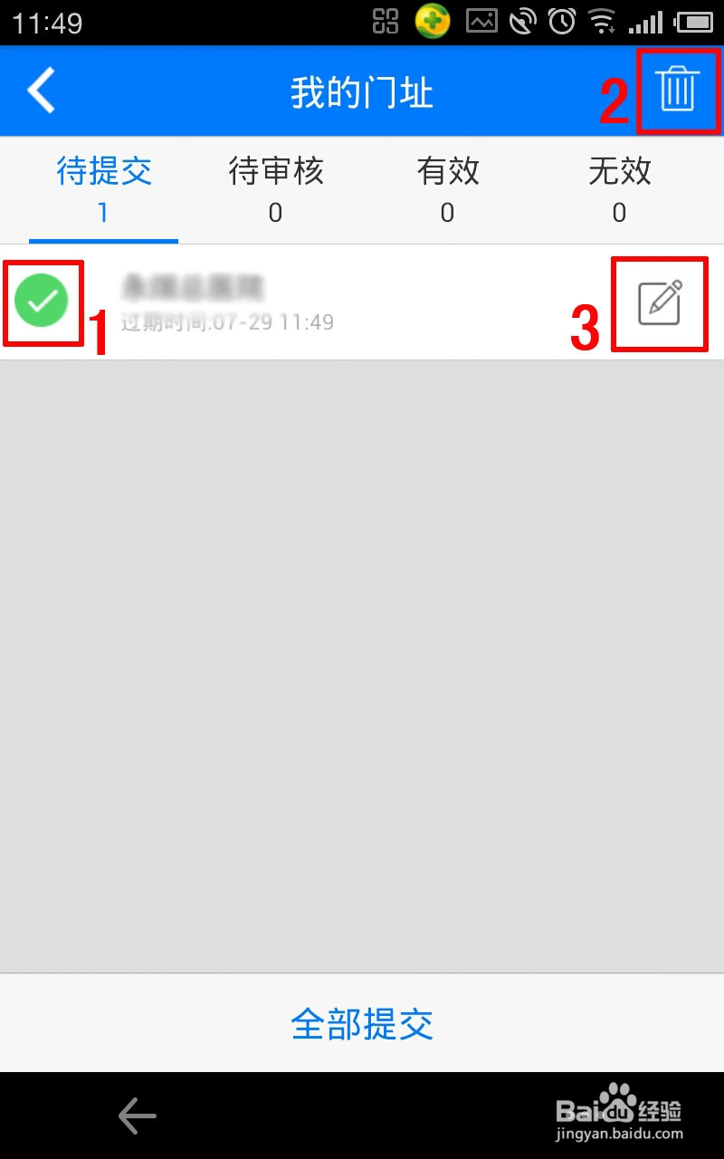如何使用高德地图做门址任务赚钱