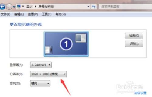 跑跑卡丁车如何改分辨率