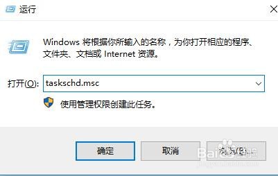 win10优化大师优化后taskhostw报错详细解方法