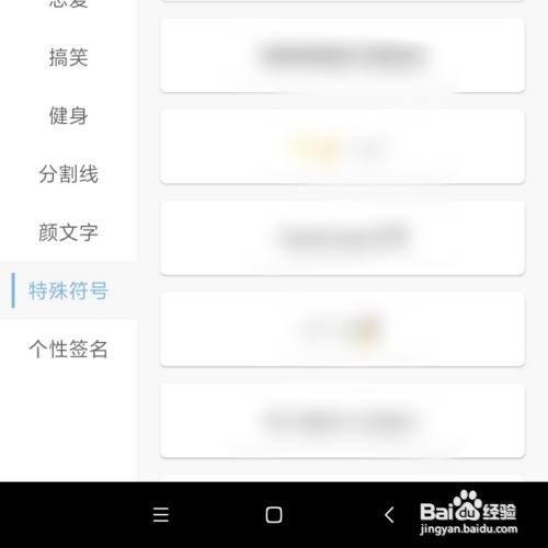 句子控APP在哪打开朋友圈特殊符号的文案