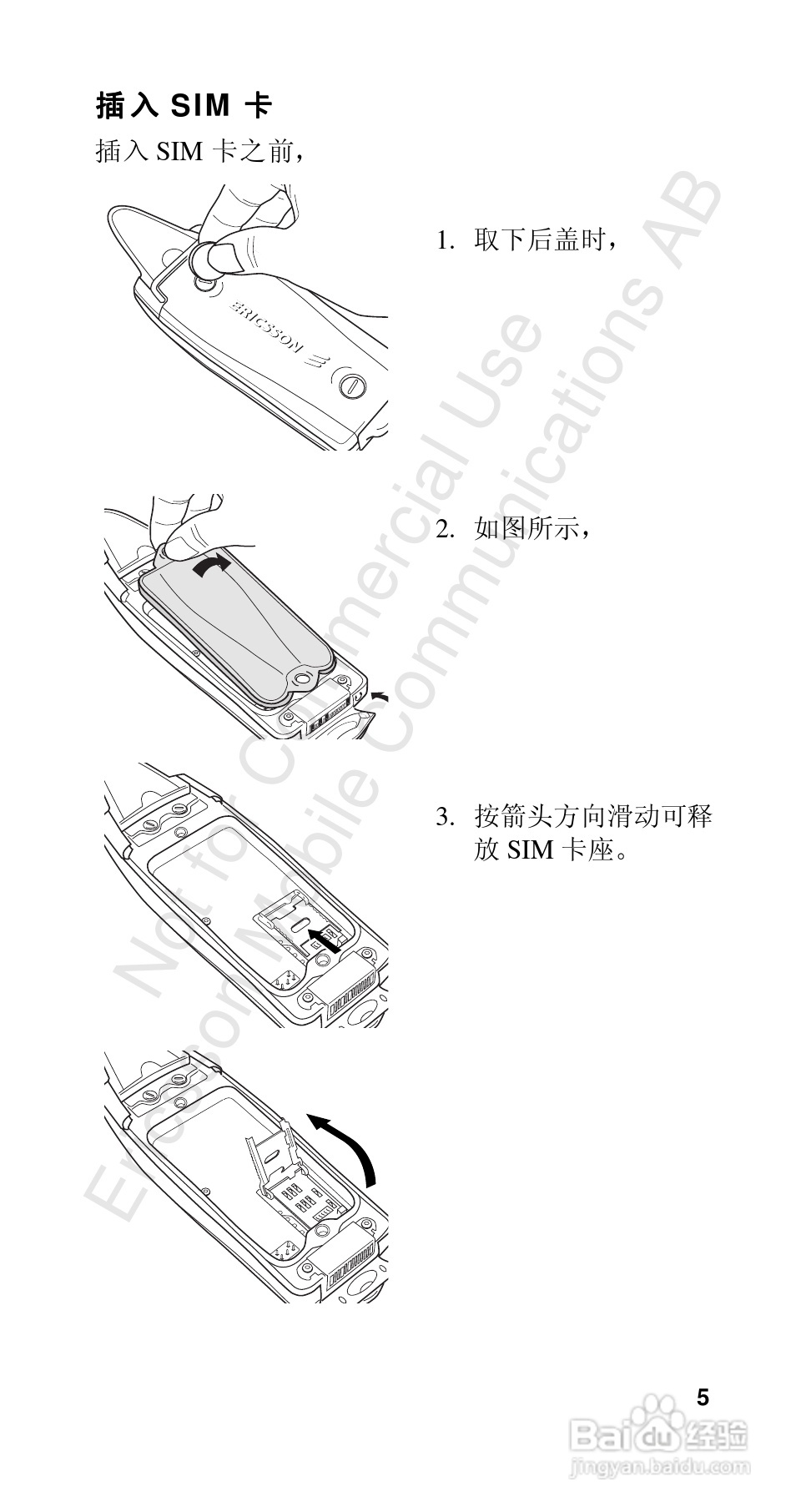 爱立信R310sc手机使用说明书:[1]